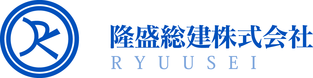 隆盛総建株式会社