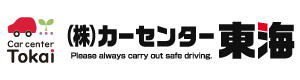 株式会社カーセンター東海