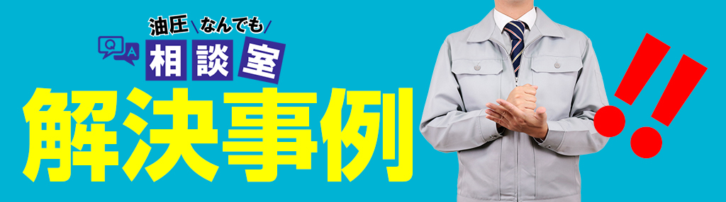 株式会社ジェイテクトフルードパワーシステム