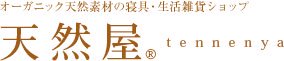 株式会社山繊