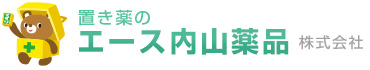 エース内山薬品株式会社
