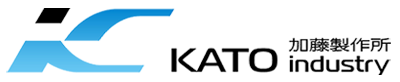 株式会社加藤製作所