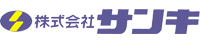 株式会社サンキ