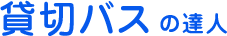 株式会社レミックス