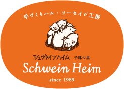 有限会社シュヴァインハイム