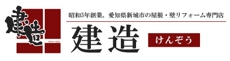 有限会社建造