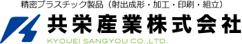 共栄産業株式会社