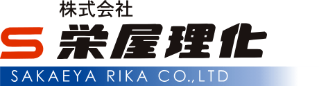 株式会社栄屋理化