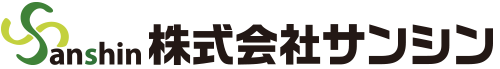 株式会社サンシン