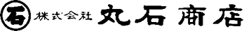 株式会社丸石商店