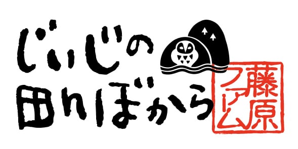 有限会社藤原ファーム
