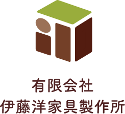 有限会社伊藤洋家具製作所