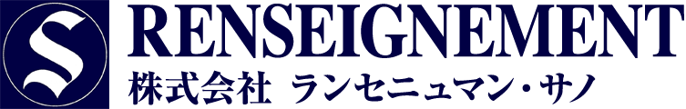 株式会社ランセニュマン・サノ