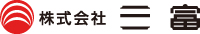 株式会社三富