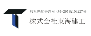 株式会社東海建工