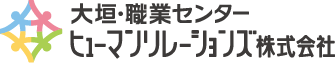 ヒューマンリレーションズ株式会社