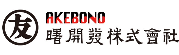 曙開発株式会社