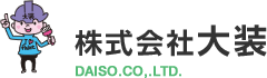 株式会社大装