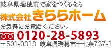 株式会社きららホーム
