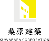 株式会社桑原建築