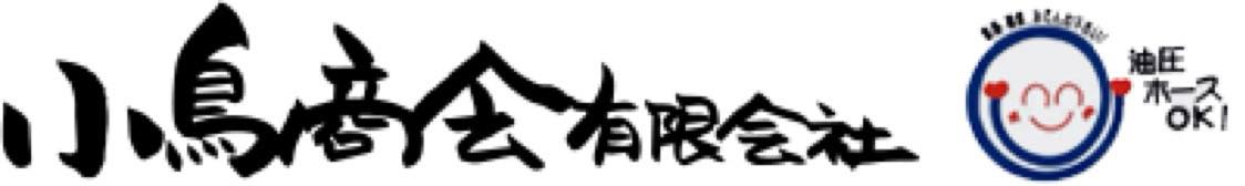 小鳥商会有限会社