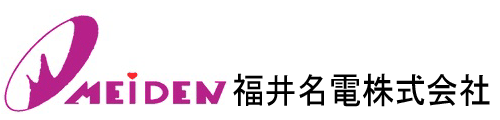 福井名電株式会社