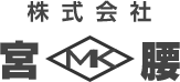 株式会社宮腰