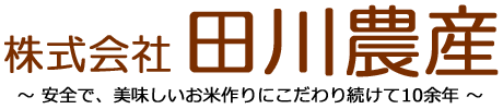 株式会社田川農産