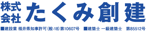 株式会社たくみ創建