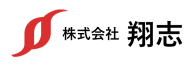 株式会社翔志