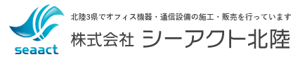 株式会社シーアクト北陸