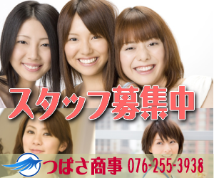 株式会社つばさ商事