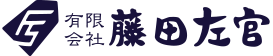 有限会社藤田左官