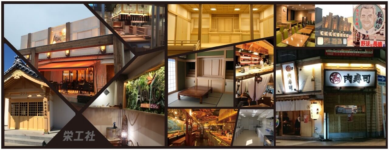 株式会社栄工社