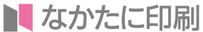 株式会社なかたに印刷