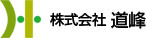 株式会社道峰