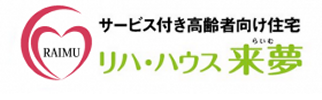 株式会社来夢