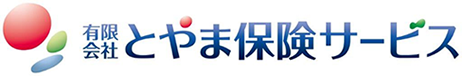 有限会社とやま保険サービス