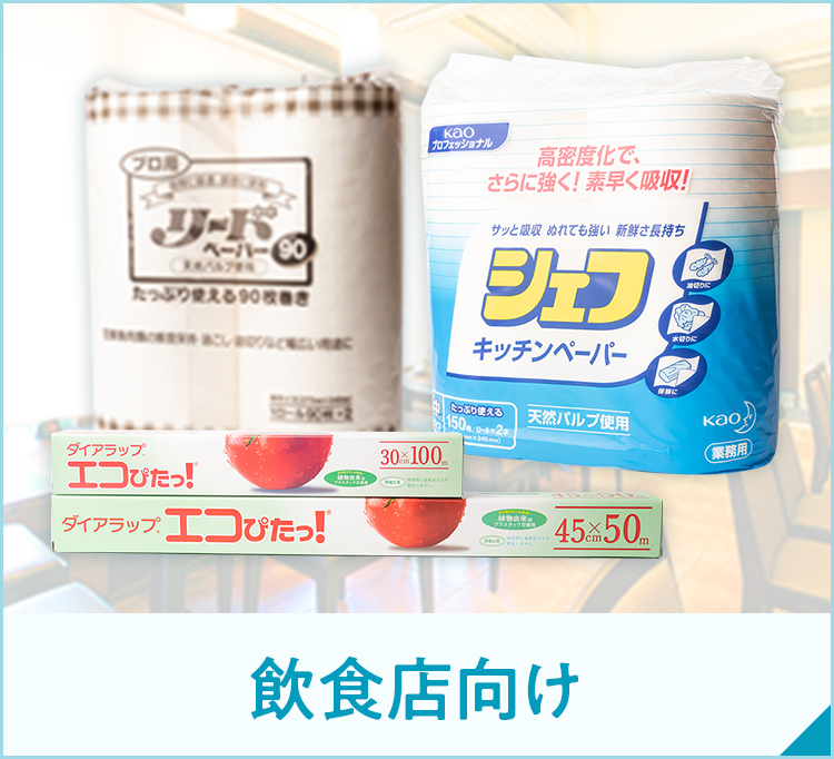 広伸化学株式会社
