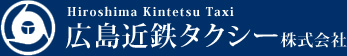 広島近鉄タクシー株式会社