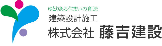 株式会社藤吉建設
