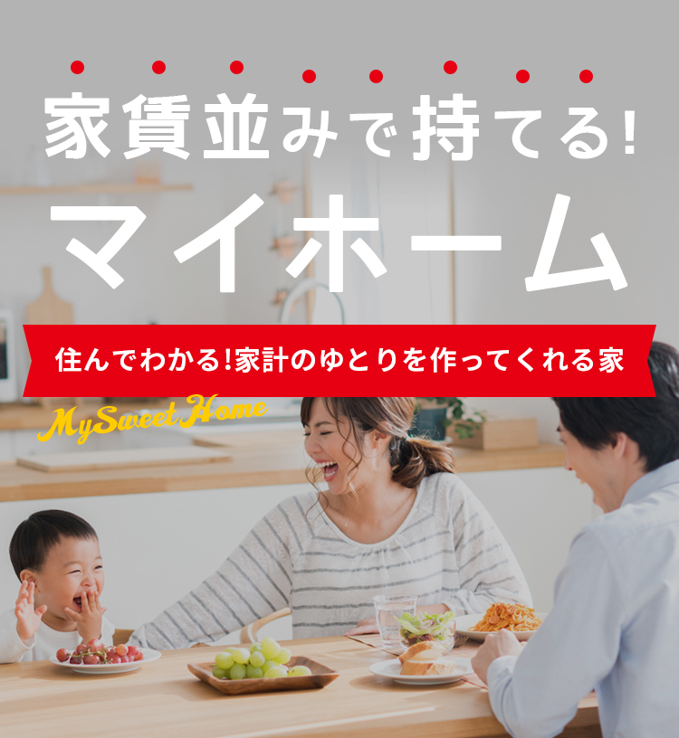 ランドビル株式会社