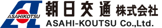 朝日交通株式会社