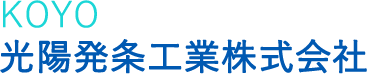 光陽発条工業株式会社