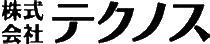 株式会社テクノス