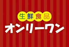 株式会社オンリーワン