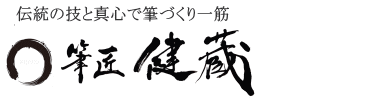 文学堂製筆株式会社
