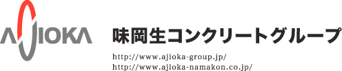 広島味岡生コンクリート株式会社