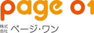株式会社ページ・ワン