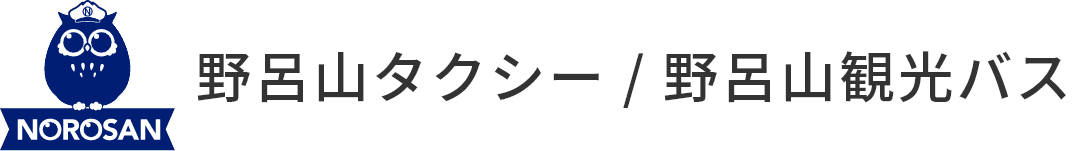 有限会社野呂山タクシー